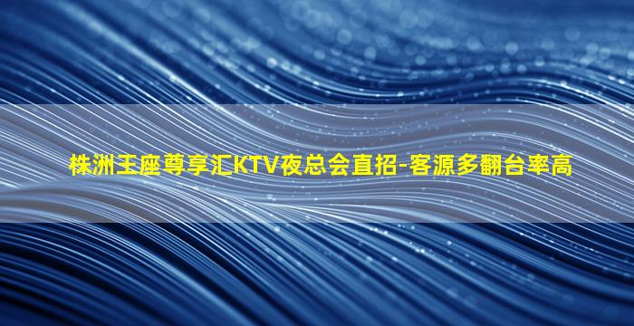 洛阳KTV招聘